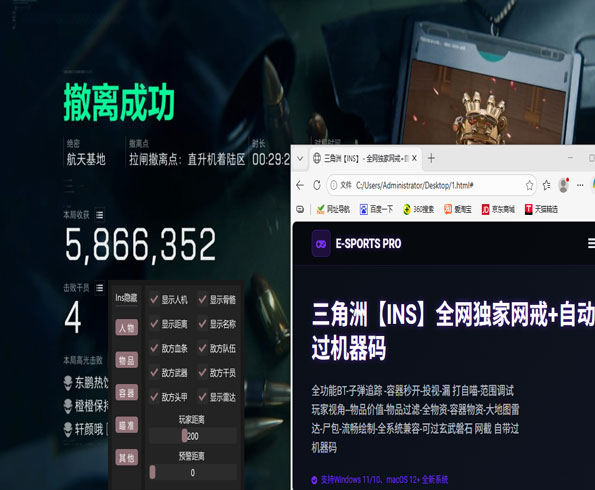 三角洲可以透视容器吗透视自瞄效果